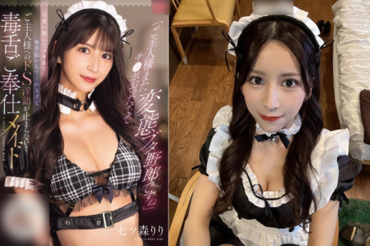 nguyễn thúc thùy tiên sex ADN-601_Bố chồng đáng ghét và nàng dâu xinh đẹp Miu Shiromine