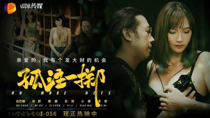 sex gái có cu thủ dâm GDCM056-Tất cả hoặc không có gì