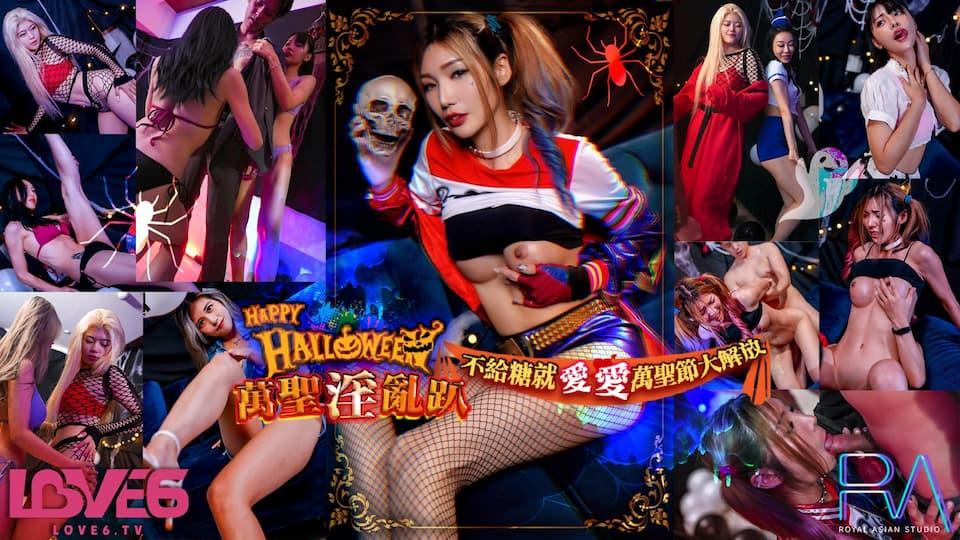 sex tập thể châu á RAS202-Tiệc khiêu dâm Halloween cùng em